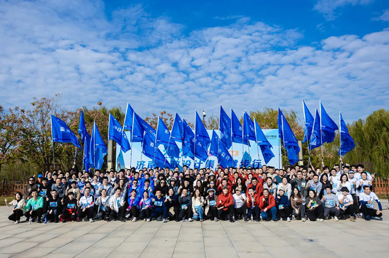 快樂健步行，攜手共奮進