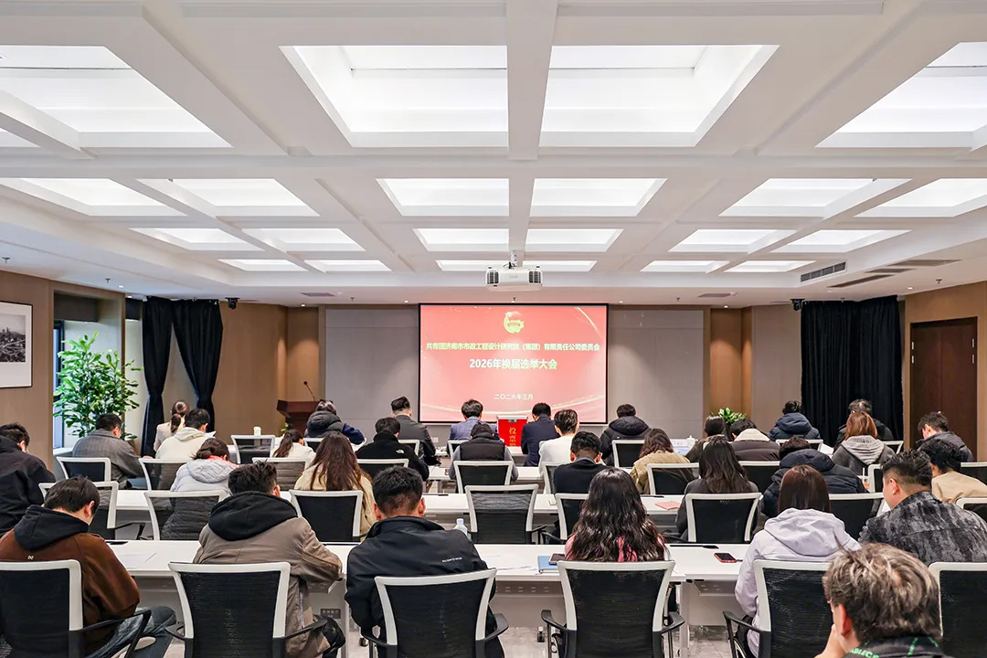 集團(tuán)團(tuán)委換屆選舉工作圓滿完成